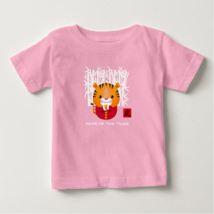 Kinas tigerår   Cute Little Tiger Baby T Shirt