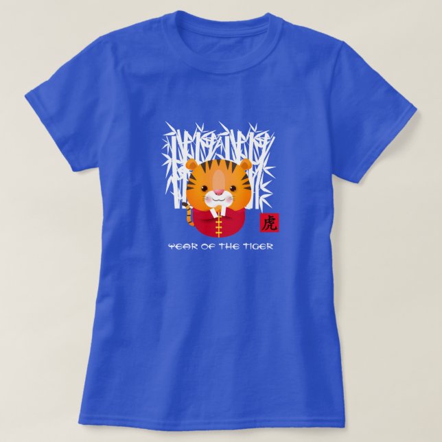 Kinas tigerår | Cute Little Tiger T Shirt (Design framsida)