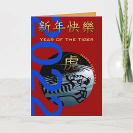 Kinas tigerår för Vatten 2022 Helgkort