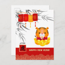 Kinas tigerår | Vykort för Anpassningsbar