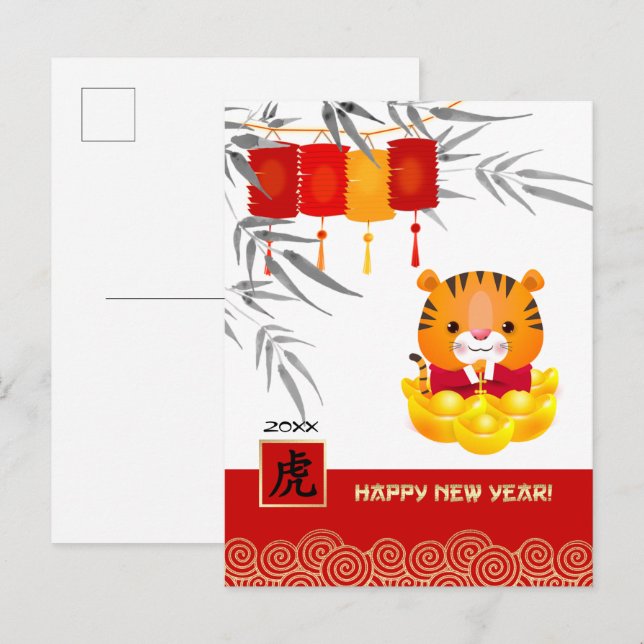 Kinas tigerår | Vykort för Anpassningsbar (Fram/baksida)