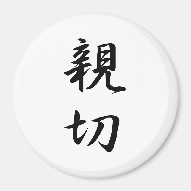 Kindness Kanji Magnet (Framsidan)