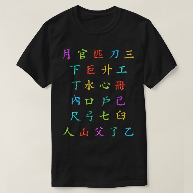 Kinesisk alfabet t shirt (Design framsida)