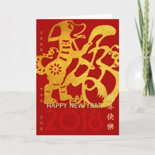 Kinesisk anpassningsbar År Golden Papercut Red VG Helgkort