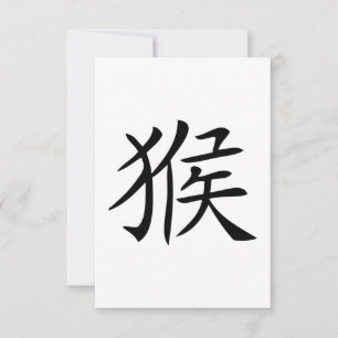 Kinesisk apelsymbol inbjudningar