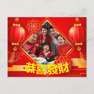 Kinesisk årsfamilj Gong Xi Fa Cai Vykort