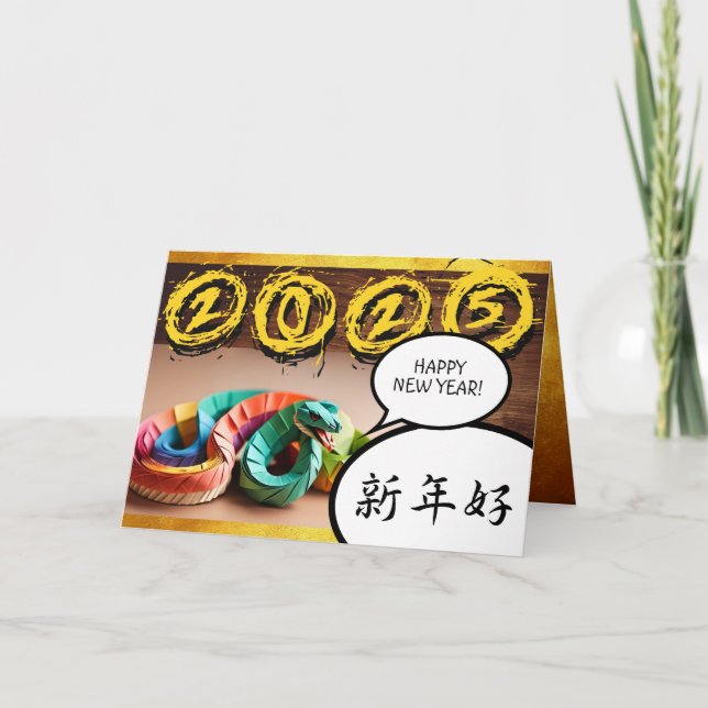 Kinesisk årsnake 2025 Zodiac Birthday HGC Kort (Framsida)