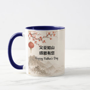 Kinesisk Blommande Pappamugg Mugg