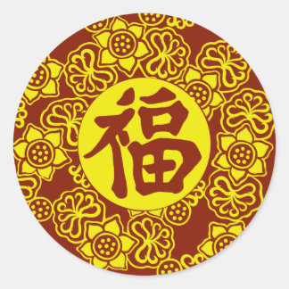 Kinesisk Bra Fortune-symboldekal Runt Klistermärke
