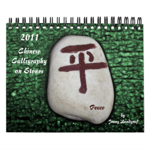Kinesisk Calligraphy på stenkalender Kalender