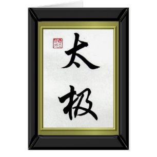 KINESISK CALLIGRAPHY "TAI-CHI ", HÄLSNINGSKORT