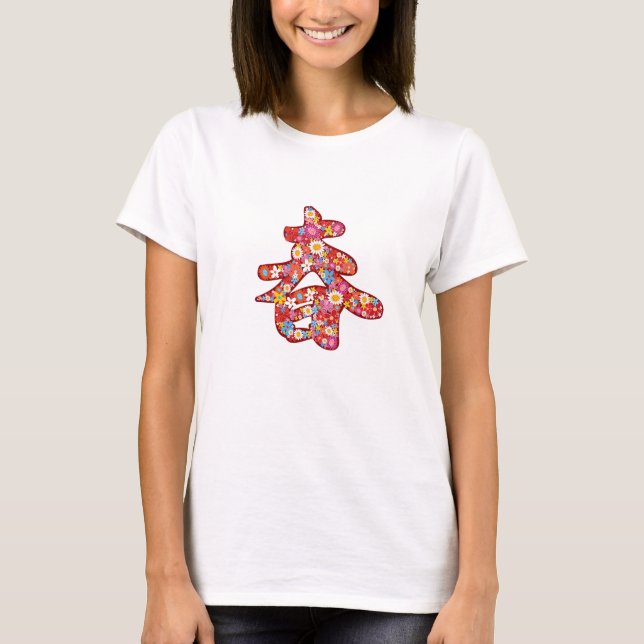 Kinesisk "Chun" Calligraphy Vår blommor T-shirt (Framsida)