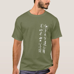 Kinesisk Dikt Calligrafi T Shirt