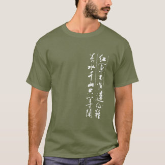 Kinesisk Dikt Calligrafi T Shirt