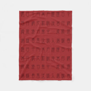 Kinesisk Dikt - Yuan Ri Fleece Blanket