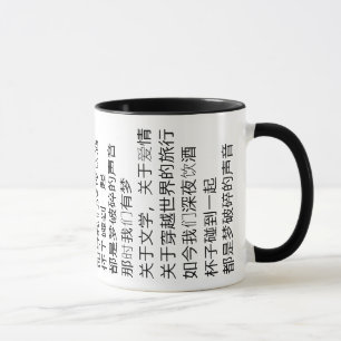 Kinesisk diktmugg mugg