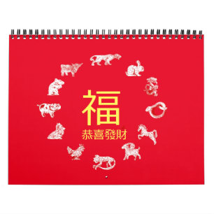 Kinesisk djurparkskalender kalender