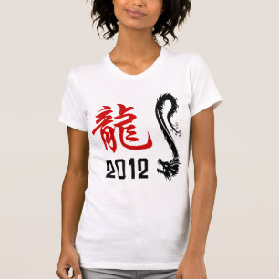 Kinesisk drakeårsT-tröja 2012 Tee Shirt