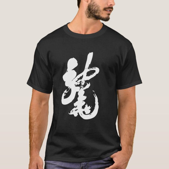 Kinesisk drakeCalligraphy T-shirt (Framsida)