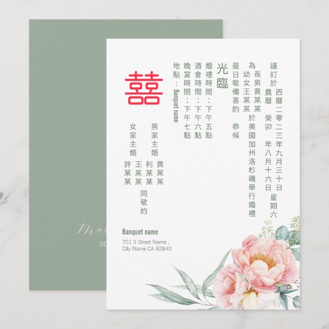 Kinesisk Elegant Peony Dubbla Happity Bröllop Inbjudningar (Fram/baksida)