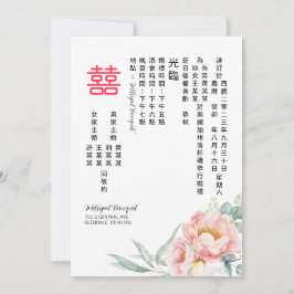 Kinesisk Elegant Peony Dubbla Happity Bröllop Inbjudningar