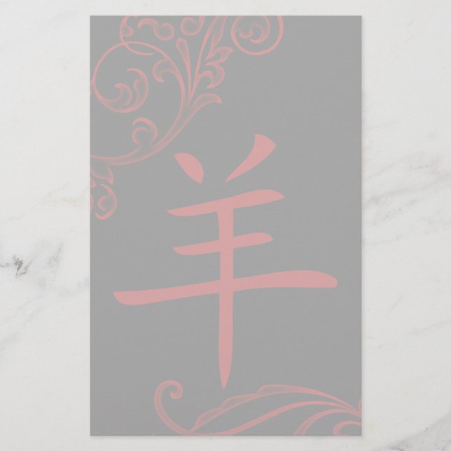 Kinesisk fårsymbol (blommig) brevpapper (Framsida)
