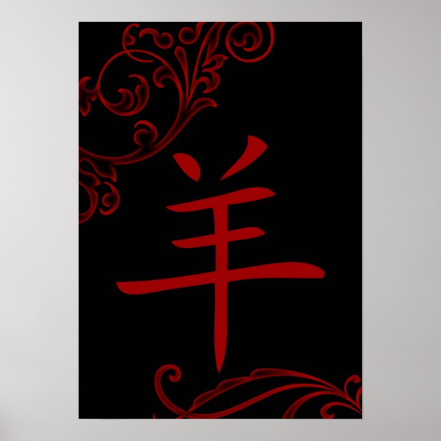 Kinesisk fårsymbol (blommig) poster (Framsidan)