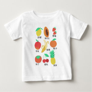Kinesisk fruktig rolig T-tröja för fruktbildkort T Shirt