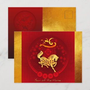 Kinesisk FU Tur lantern Horse Year hälsning HPc2 Helg Vykort