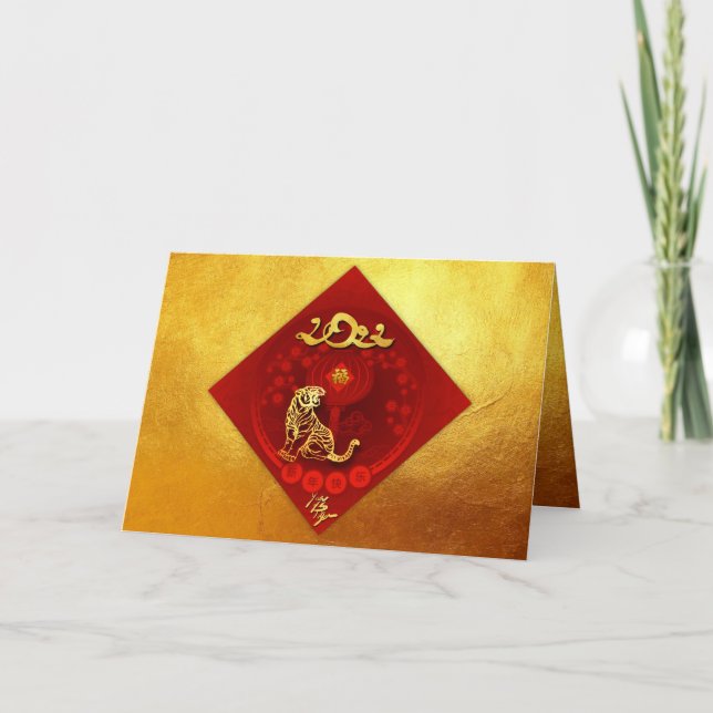 Kinesisk FU Tur-lantertiger år hälsning GC3 Helgkort (Framsida)