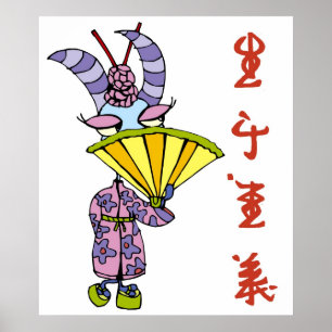 Kinesisk goat poster