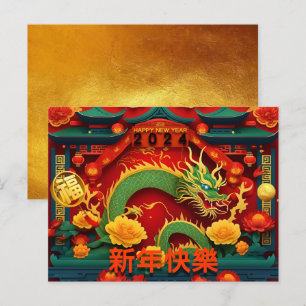 Kinesisk Grönt 2024 Origami HPC1 Helg Vykort