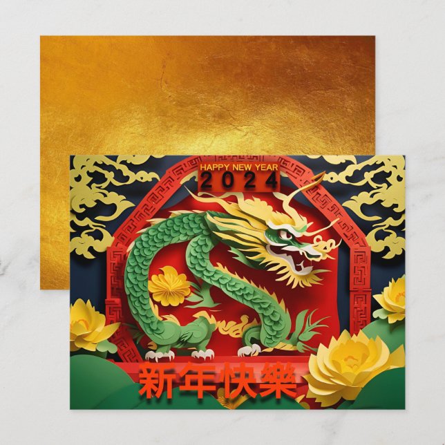 Kinesisk Grönt 2024 Origami HPC2 Helg Vykort (Fram/baksida)