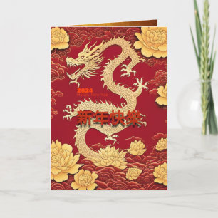 Kinesisk Gult Dragon, nyår 2024 med Peonies G Tack Kort