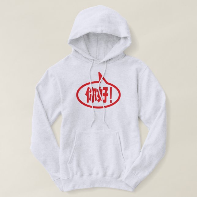 Kinesisk Hej! 你 好! Ni Hao! Hoodie (Design framsida)