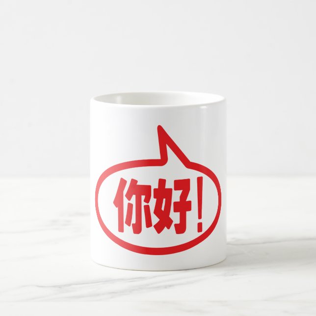 Kinesisk Hej! 你 好! Ni Hao! Kaffemugg (Center)