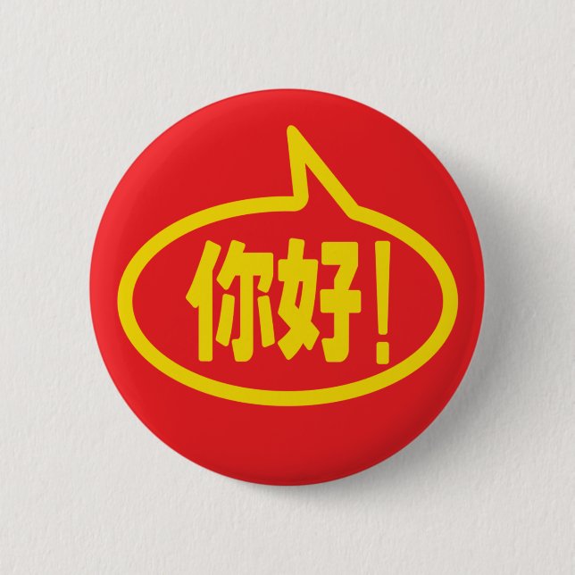 Kinesisk Hej! 你 好! Ni Hao! Knapp (Framsida)