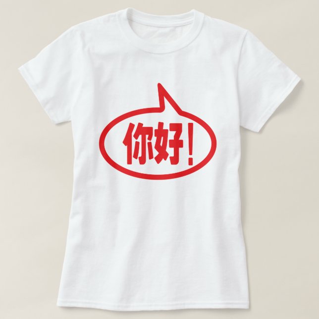 Kinesisk Hej! 你 好! Ni Hao! T Shirt (Design framsida)