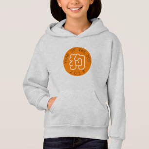 Kinesisk Hund År W symbol O W Circle Kids H Tröja