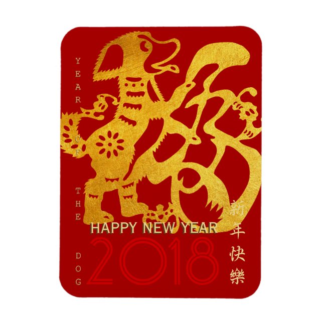 Kinesisk Hund gyllene papercut Art Magnet (Vertikal)