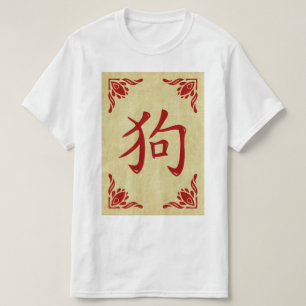Kinesisk Hund Symbol Flourish Ram Tee