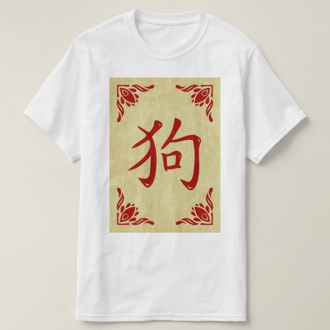Kinesisk Hund Symbol Flourish Ram Tee (Design framsida)