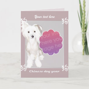 Kinesisk hundårsmall helgkort