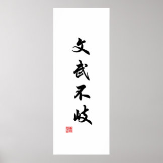 Kinesisk/japansk traditionell calligrafi poster