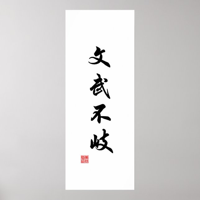 Kinesisk/japansk traditionell calligrafi poster (Framsidan)