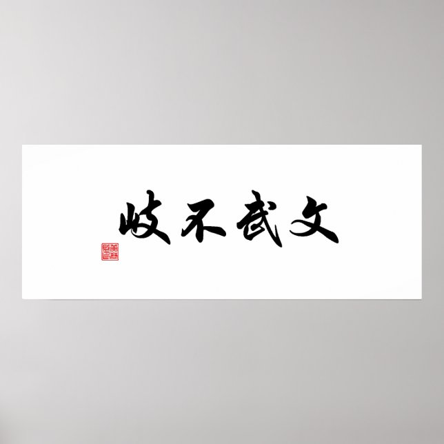 Kinesisk/japansk traditionell calligrafi poster (Framsidan)