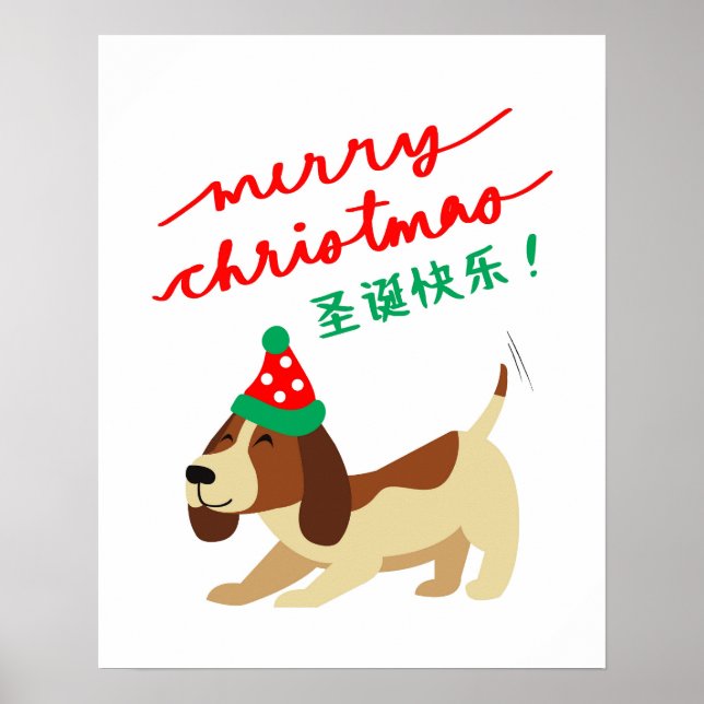 Kinesisk julPoster, Cute Hund Poster, Julafton Poster (Framsidan)