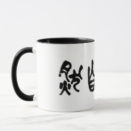 Kinesisk kalligrafi Dao Efterliknar Naturen 道法自然 Mugg