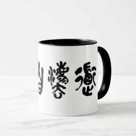 Kinesisk kalligrafi Dao Efterliknar Naturen 道法自然 Mugg