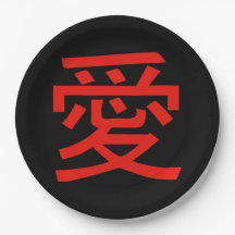 Kinesisk kalligrafi i kärlek